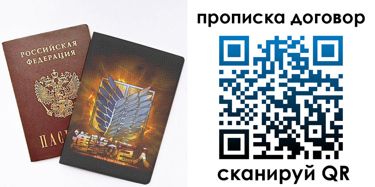 временная регистрация купить в Среднеуральске