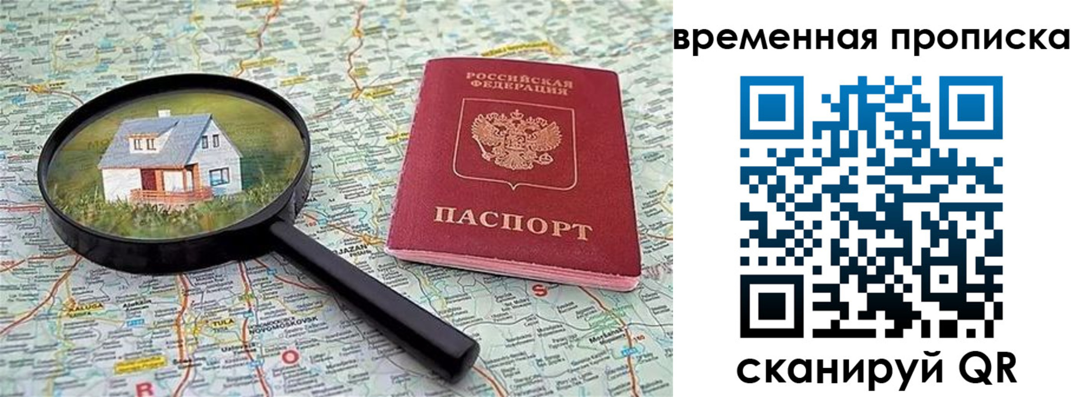 прописка гарантия в Среднеуральске