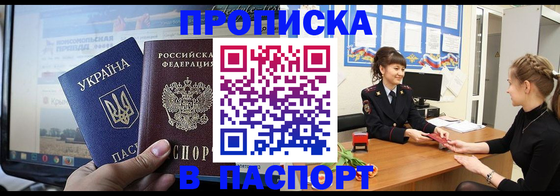 временная регистрация законно в Среднеуральске