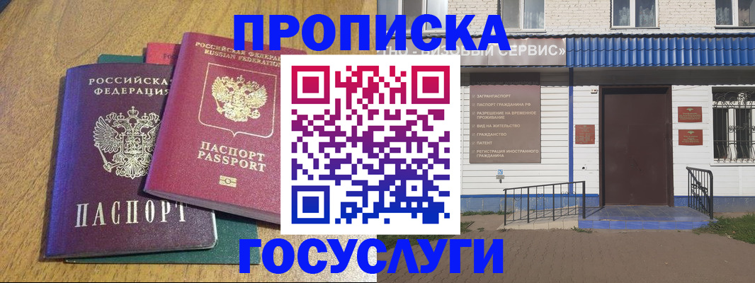 временная регистрация для всех в Среднеуральске