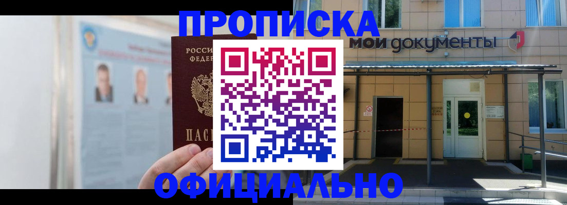 временная регистрация купить в Среднеуральске