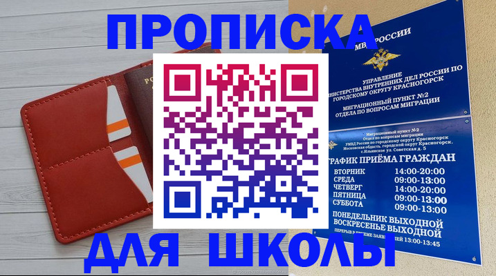 временная регистрация для всех в Среднеуральске