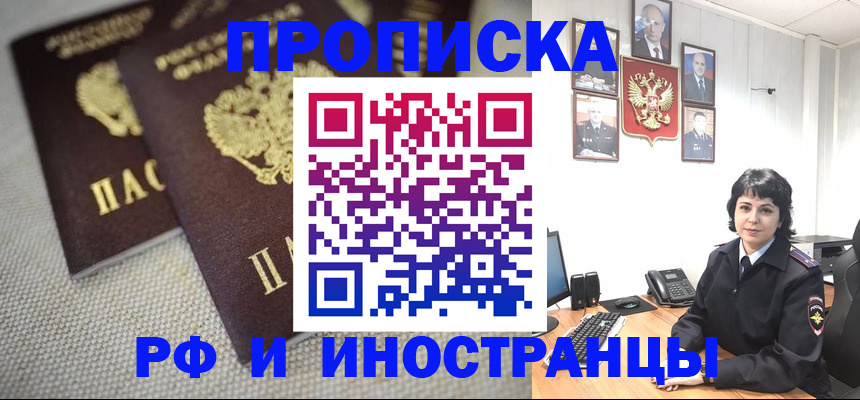 временная регистрация адрес в Среднеуральске