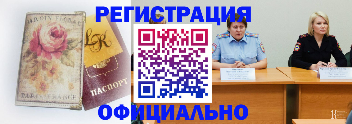 временная регистрация госуслуги в Среднеуральске